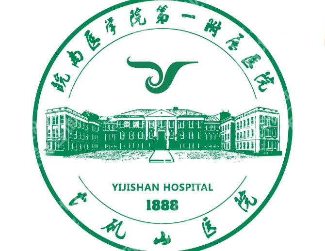芜湖弋矶山医院牙科收费价目表揭示!种植牙价格揭晓!