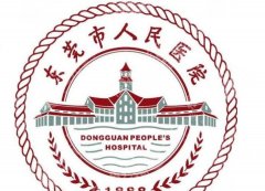 东莞人民医院隆胸好吗？优质医院推荐！快来看