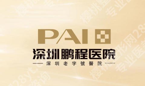 深圳植发医院哪家医技术好?2026口碑榜单揭晓!
