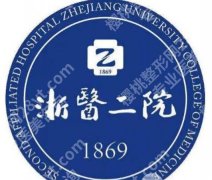 浙大二院疤痕好吗？附挂号指南与真实案例