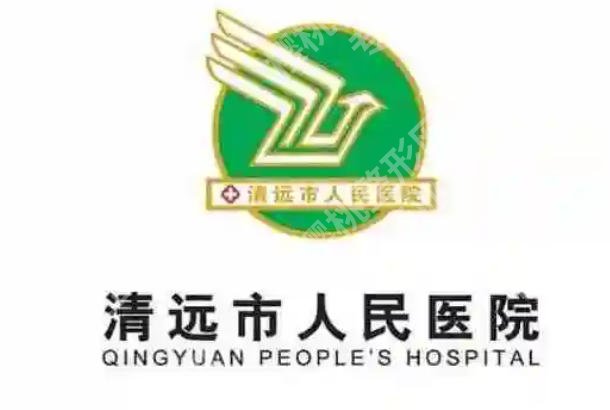 清远人民医院美容科去眼袋什么价位？费用低至9k左右！