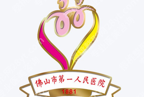 佛山第一人民医院牙科收费标准更新！瓷贴面费用低至4k左右！