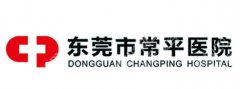 东莞常平医院有种植牙齿吗？医院基本信息公布！含人气医生名单