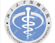 深圳北大医院激光祛斑效果怎么样？真人案例和术后注意事项盘点