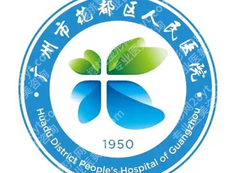 花都区人民医院种植一个牙要多少钱？种植牙全流程费用详解！