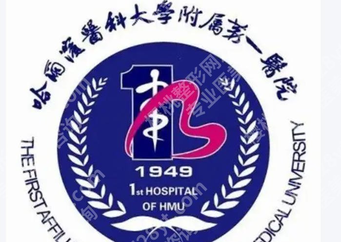 哈医大一院牙齿矫正多少钱？2026项目收费明细更新