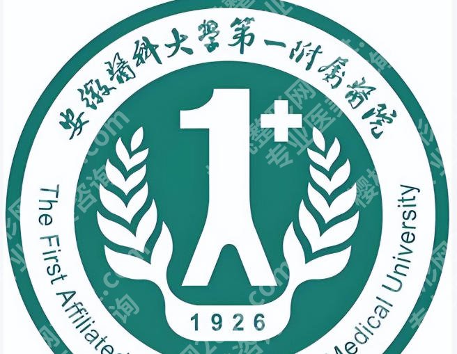 安医大一附属医院美容科祛痣怎么样？正规不踩坑、价格案例都在这
