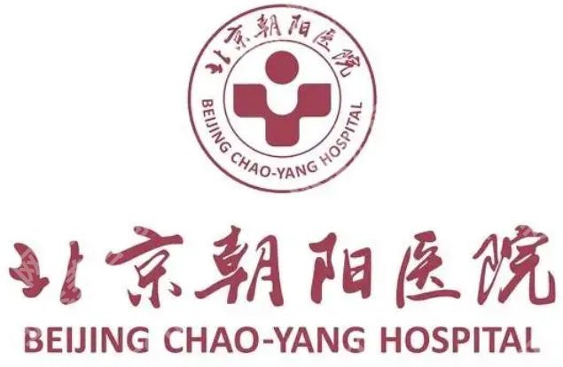 北京朝阳医院牙科怎么样？王左敏|张宝茹等口碑在线！
