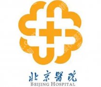 北京医院整形外科好吗？医院简介公布！附真实隆鼻案例