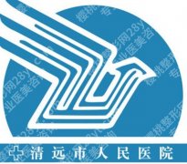 清远人民医院美容科怎么样？吸脂案例展示！优势与短板一文讲清