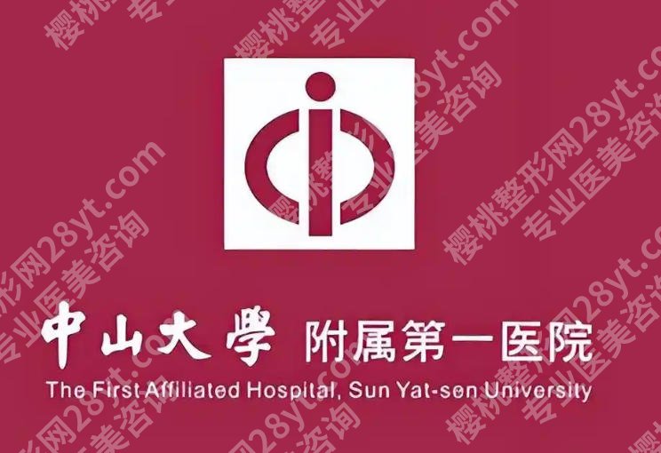 中山大学附属第一医院植发哪个科室？看完这篇就懂了！