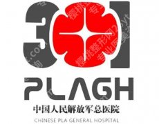 301解放军总医院种牙价格公布！相关资料曝光、2026费用详情查看