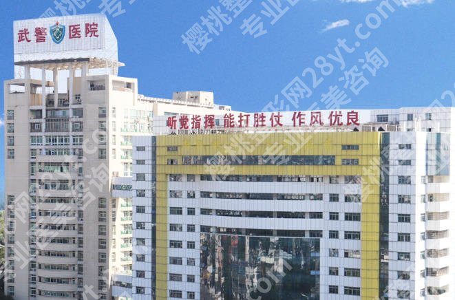 广州武警医院激光祛斑怎么样？技术实力点评！费用表一览