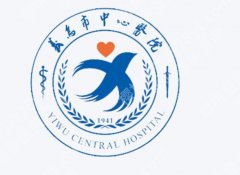 义乌中心医院祛斑挂什么科？医生名单与案例推荐！