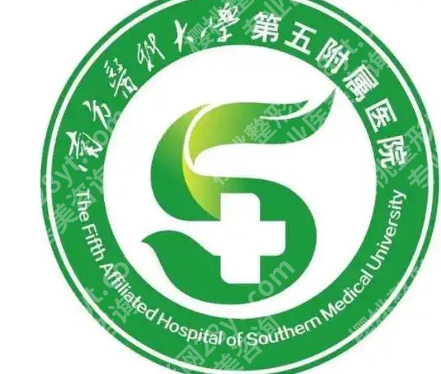 南方医科大学第五附属医院牙科贵吗?2026种植牙收费细节展示!戳进来看