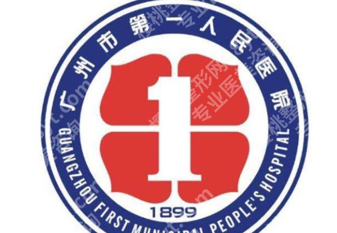广州市第一人民医院美容门诊部怎么样？实力与求美者真实反馈