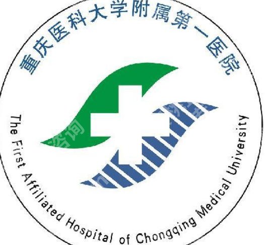 重庆医科大学附属第一医院眼袋多少钱？2026经典案例展示！