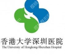 香港大学深圳医院植发中心靠谱吗？看完这份真实就诊反馈再做决定少踩坑