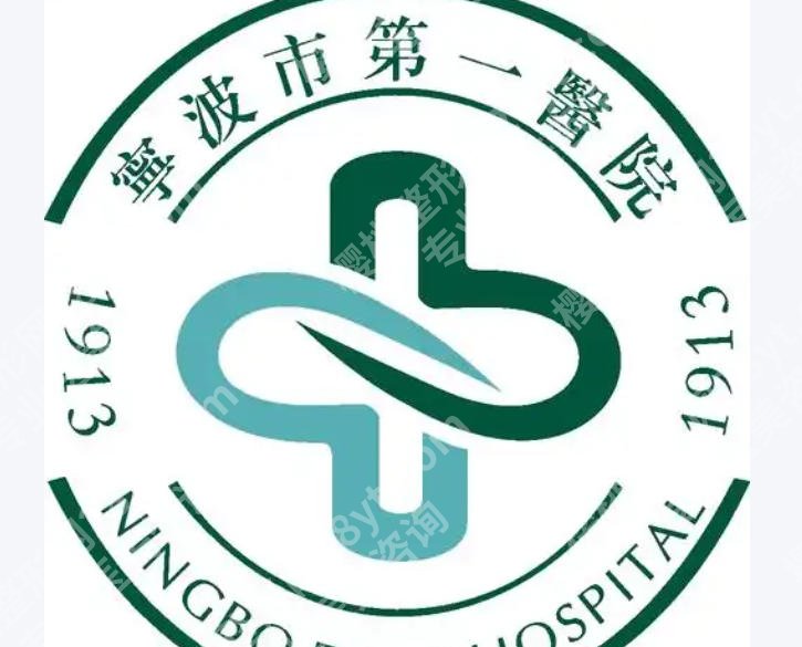 宁波第一医院口腔科哪个医生好？分享热门医生名单详情