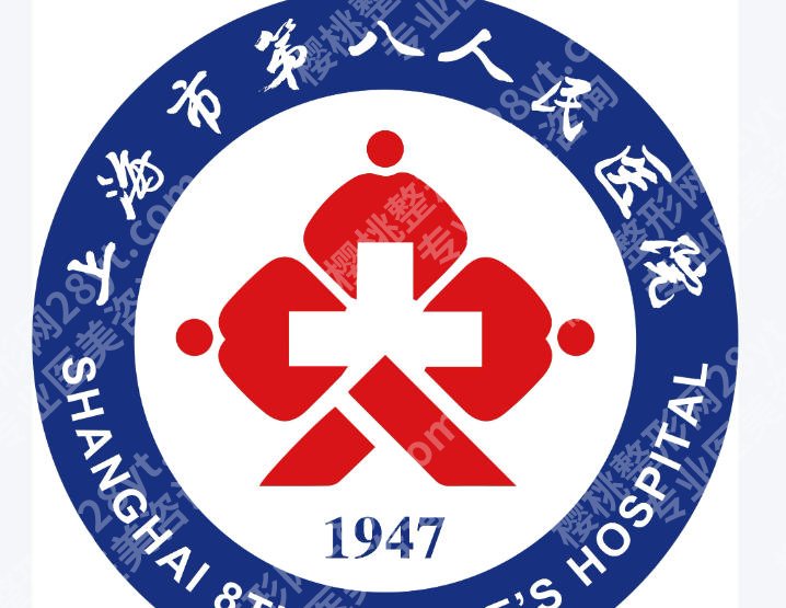 上海第八人民医院祛斑怎么样？普通人实测全流程分享
