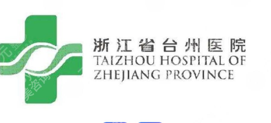 台州医院种植牙多少钱？2026牙科种植牙收费价目表来袭！