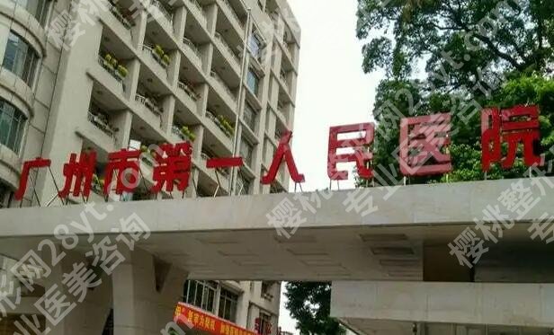 广州人民医院口腔科收费贵不贵？2026收费细节展示！戳进来看