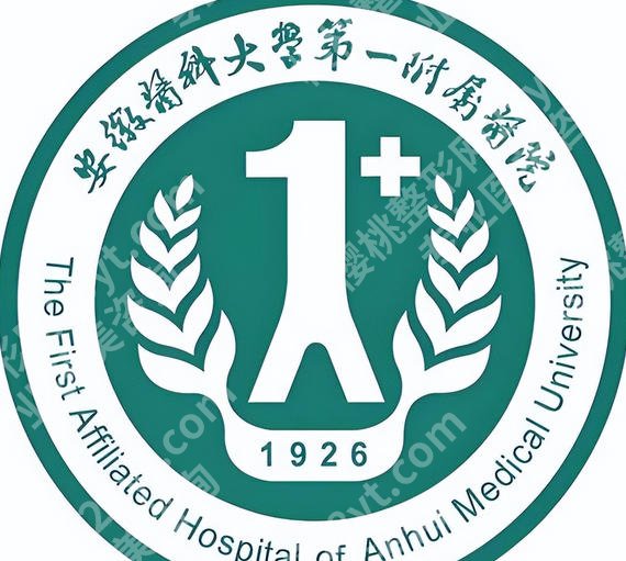 安医大一附院激光美容中心怎么样？医院资质点评！赵宇/李小静人气高！