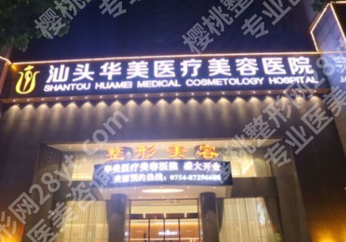 汕头双眼皮修复医院排名公布！汕大一附院\汕大二附院等各有所长