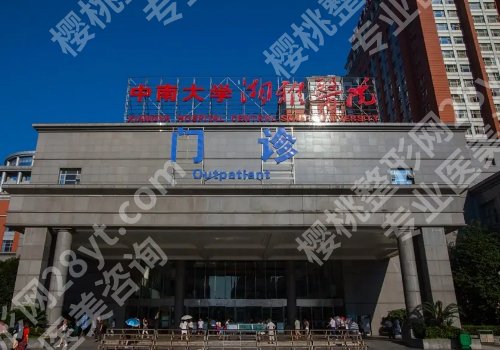 长沙修复双眼皮三甲医院有哪家？湘雅二院/湘雅医院等五家口碑医院来袭