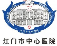 江门中心医院正颌手术怎么样？郑军、洪劲超等实力派！收费参考