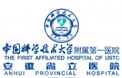 安徽省立医院正颌外科专家有哪些？最好的专家是谁