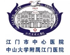 江门中心医院有种牙吗？术前检查和医生选择指南来啦！