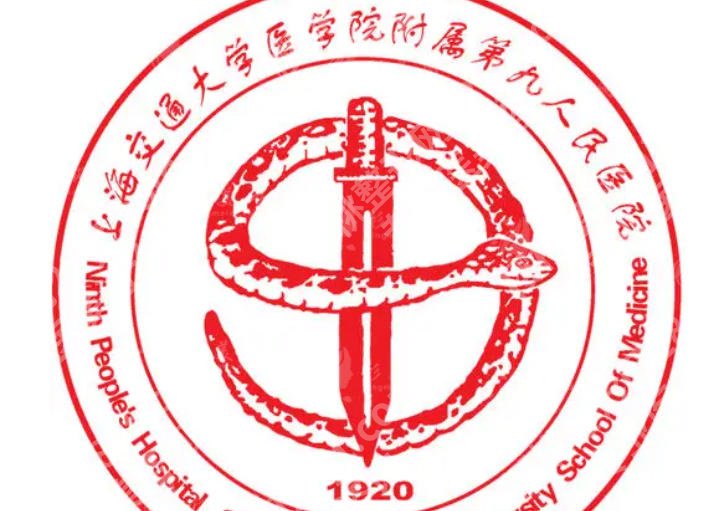 上海第九医院植发价格揭晓！手术方案费用详解！