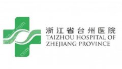 台州医院磨骨多少钱？2026收费细节展示！含经典案例
