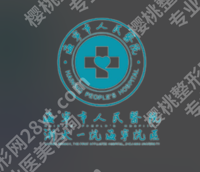 嘉兴哪个医院修复双眼皮好？排名前五/2026年价格表曝光