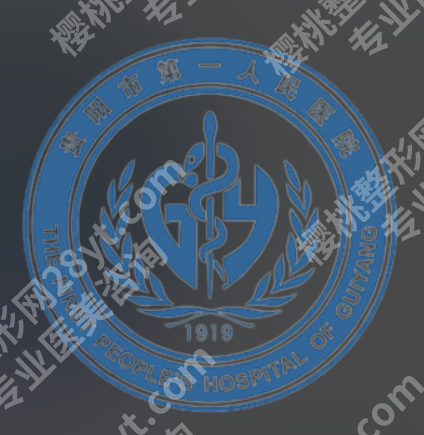 贵阳双眼皮修复医院案例曝光!5家亲测有效/宽改窄/肉条救星反馈合集