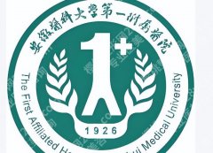 安医大一附属医院激光祛斑怎么样？汇集技术介绍与医生信息来了