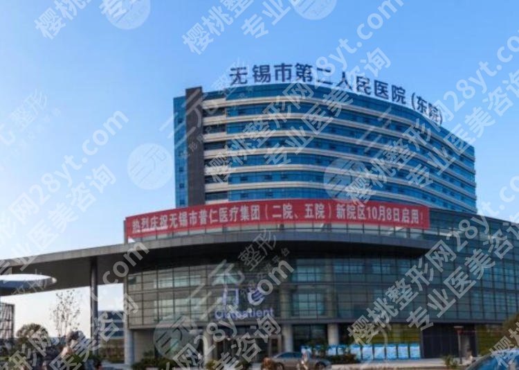 无锡第二人民医院美容科祛斑怎么样？更新医生名单推荐！