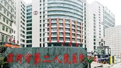 漯河市第二人民医院口腔门诊部怎么样？26年最新价格参考来啦！