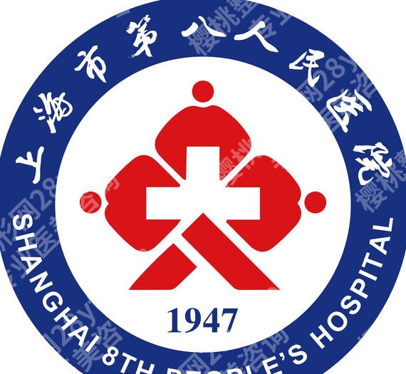 上海第八人民医院种植牙价格贵不贵?2026收费细节展示!