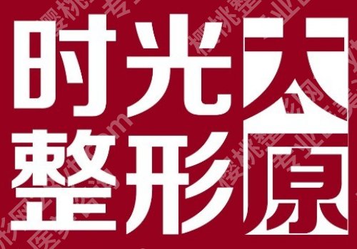 太原修复双眼皮哪家好?想要改善【过宽/过窄/疤痕增生】等的看过来