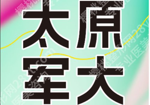 太原修复双眼皮哪家好?想要改善【过宽/过窄/疤痕增生】等的看过来