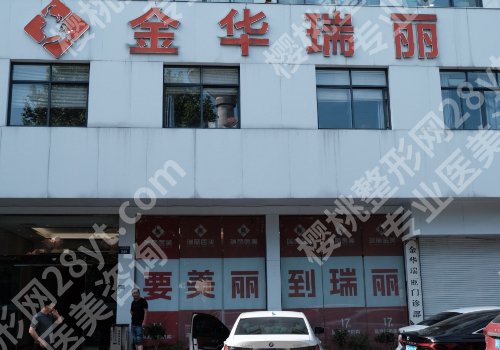 金华双眼皮修复医院及案例公开!附前五优选名单