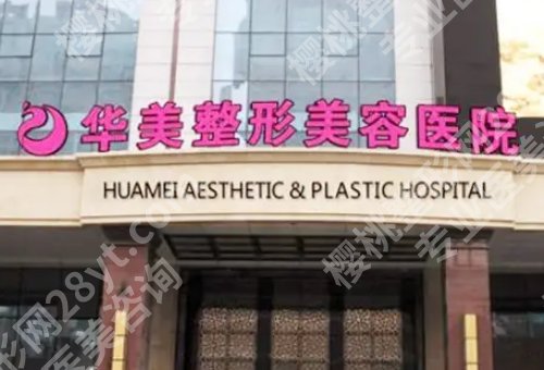 乌鲁木齐眼修复医院排名:人民医院/华美等5家当地口碑医院测评!