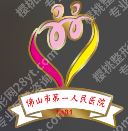 佛山双眼皮修复哪里好？公立\私立纷纷上榜（前五）