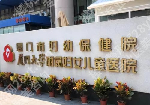 厦门双眼皮修复医院排名曝光!直接冲厦大一附院\中山医院等
