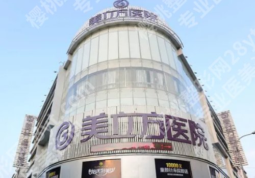 东莞排名第一的割双眼皮医院｜市人民医院/非凡/壹加壹等5家技术更新