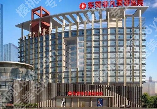 东莞排名第一的割双眼皮医院｜市人民医院/非凡/壹加壹等5家技术更新
