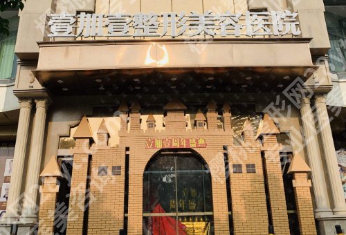 东莞排名第一的割双眼皮医院｜市人民医院/非凡/壹加壹等5家技术更新