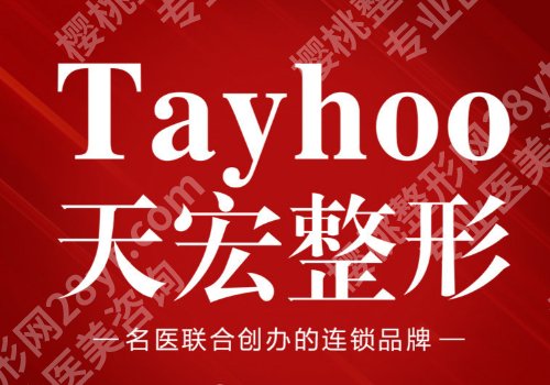 潍坊眼部整形哪家好?市人民医院/医学院附院/天宏等技术更新